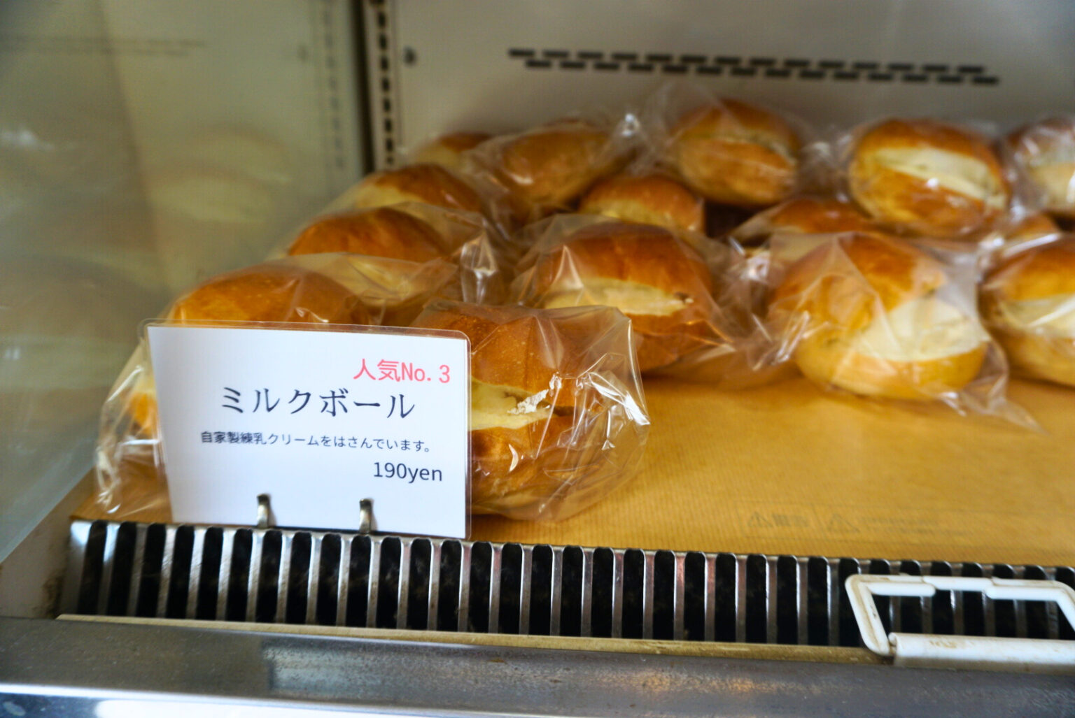 『Bakery Beans(ベーカリービーンズ)』の黒米あずきが美味いのよ！＠東温市則之内乙 やまちゃんのみちくさ愛媛