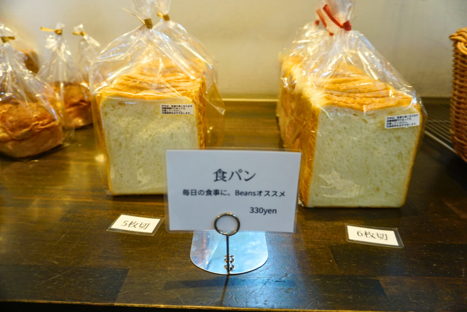 『Bakery Beans(ベーカリービーンズ)』の黒米あずきが美味いのよ！＠東温市則之内乙 やまちゃんのみちくさ愛媛