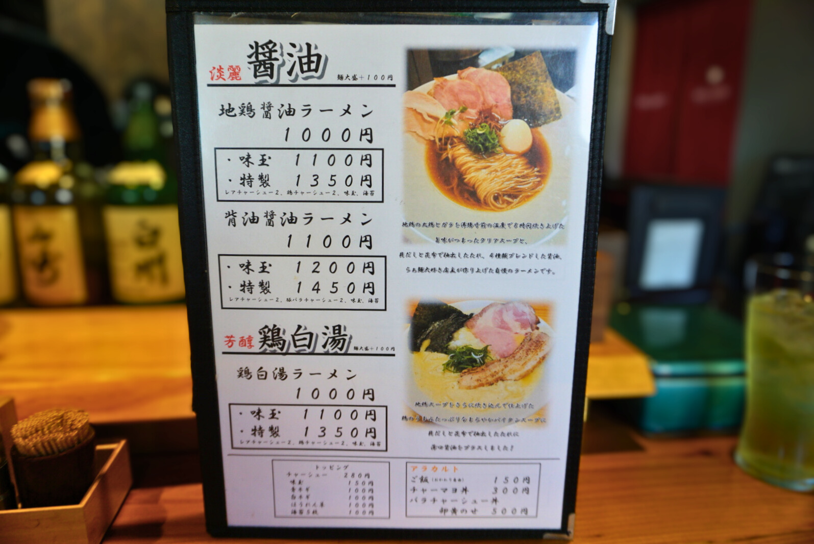 『焼鳥ちかき狼煙(のろし)』の地鶏ラーメンと肉重は土日限定ランチのみ|松山市畑寺 | やまちゃんのみちくさ愛媛
